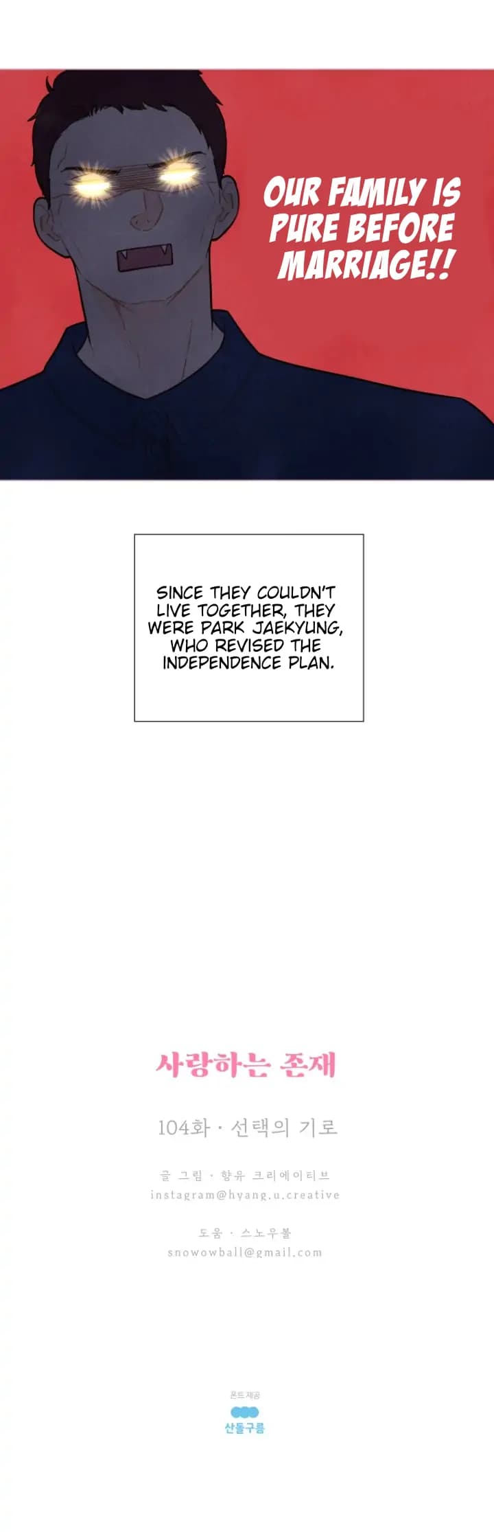 Page https://readmanhwaverse.com/images/a-beloved-existence/chapter-104/21.jpg