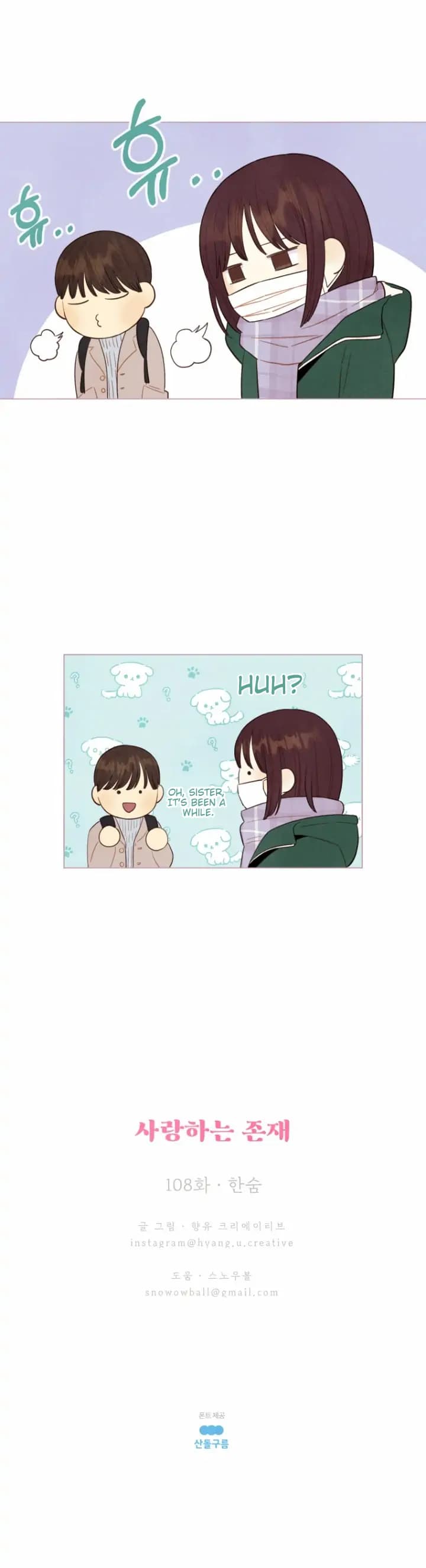 Page https://readmanhwaverse.com/images/a-beloved-existence/chapter-108/019.jpg