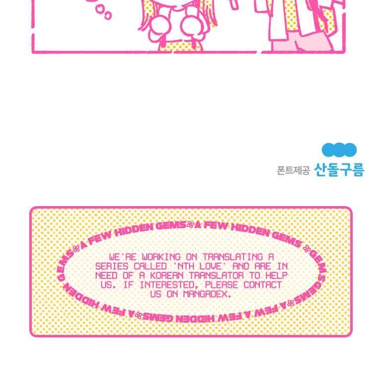 Page https://readmanhwaverse.com/images/a-beloved-existence/chapter-27/028.jpg