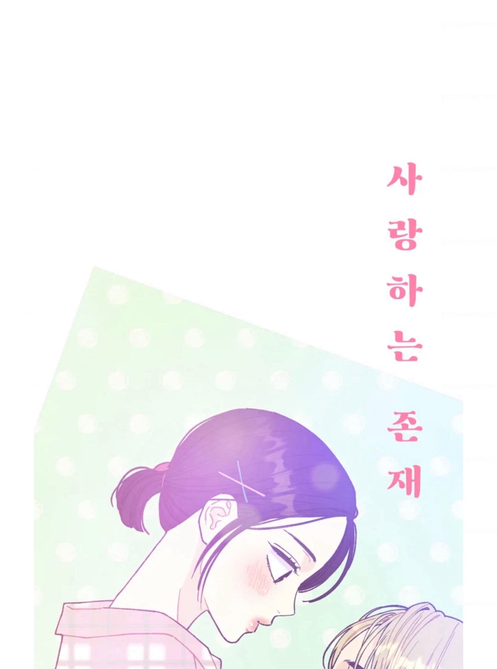 Page https://readmanhwaverse.com/images/a-beloved-existence/chapter-63/041.jpeg