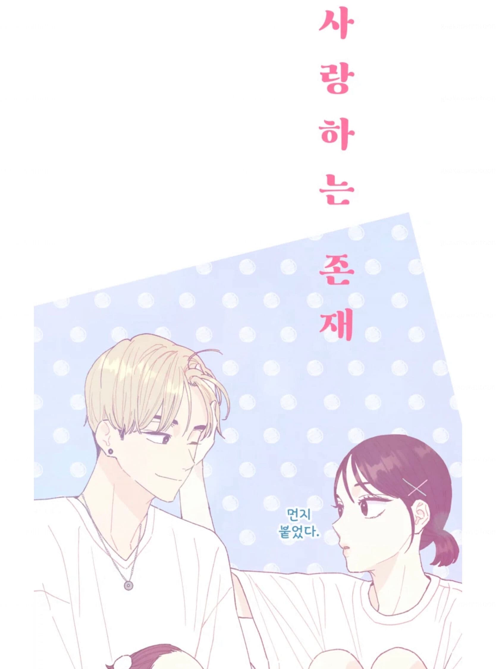 Page https://readmanhwaverse.com/images/a-beloved-existence/chapter-65/042.jpeg