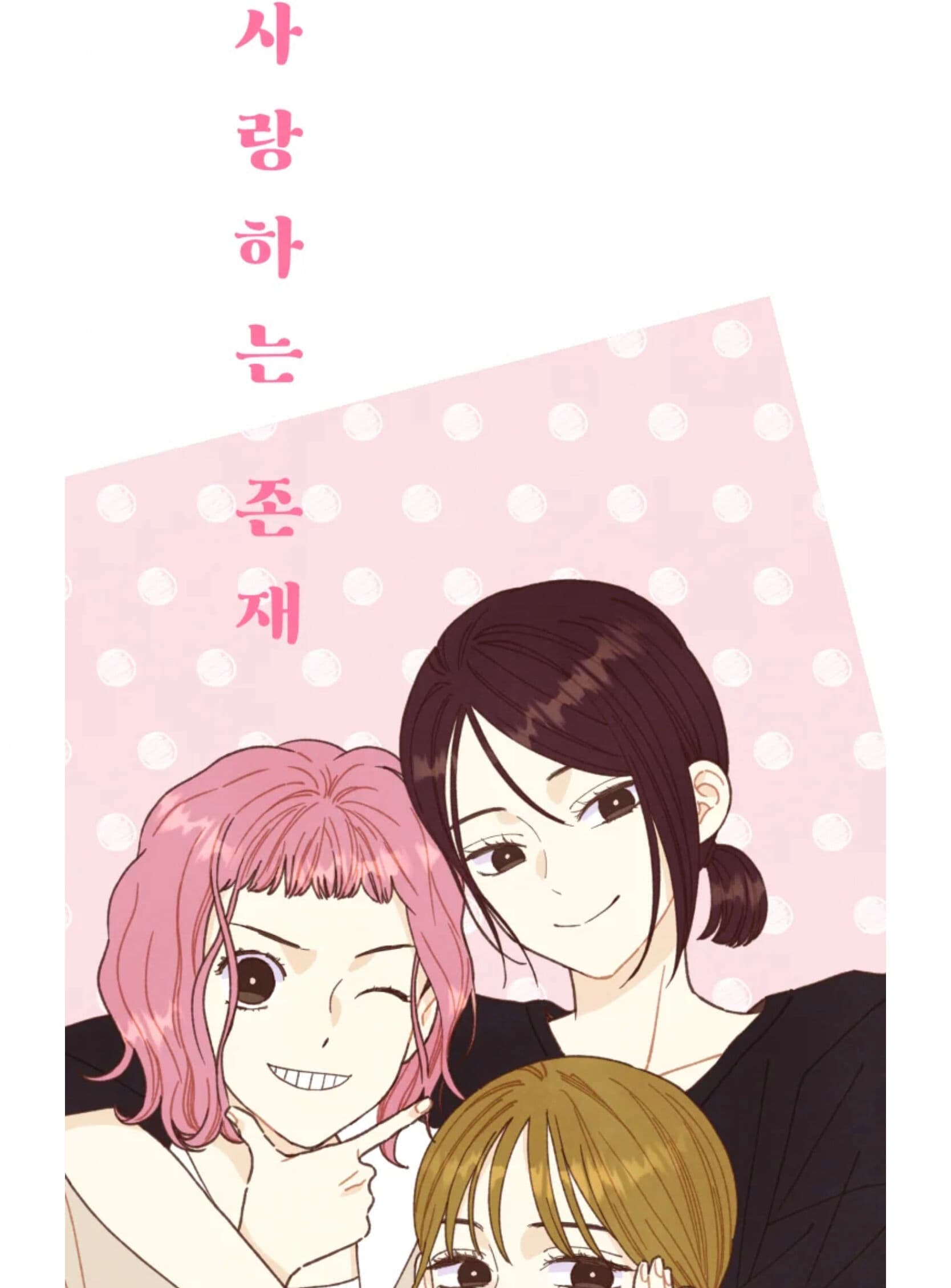 Page https://readmanhwaverse.com/images/a-beloved-existence/chapter-67/002.jpeg