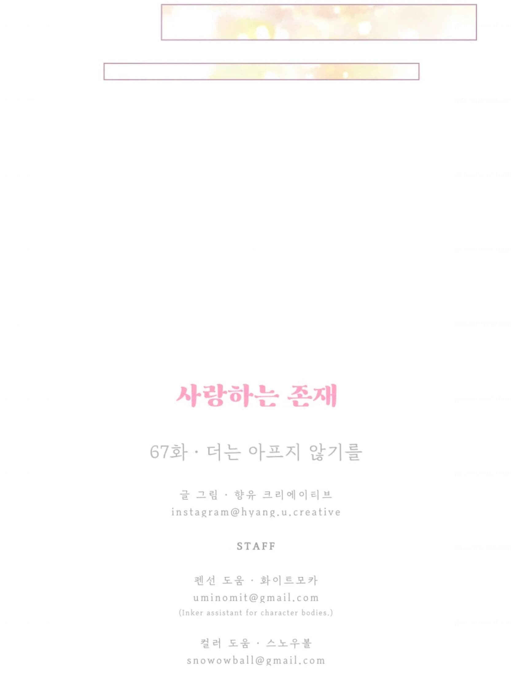 Page https://readmanhwaverse.com/images/a-beloved-existence/chapter-67/062.jpeg