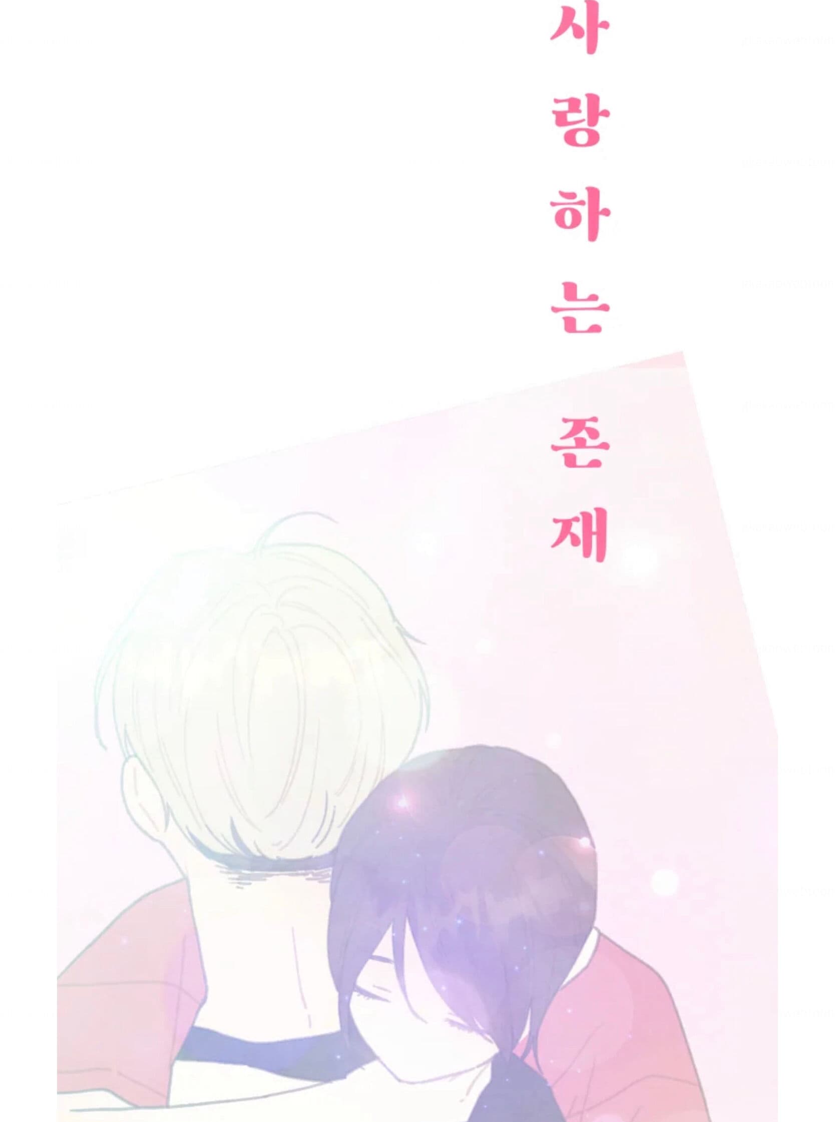 Page https://readmanhwaverse.com/images/a-beloved-existence/chapter-69/007.jpeg