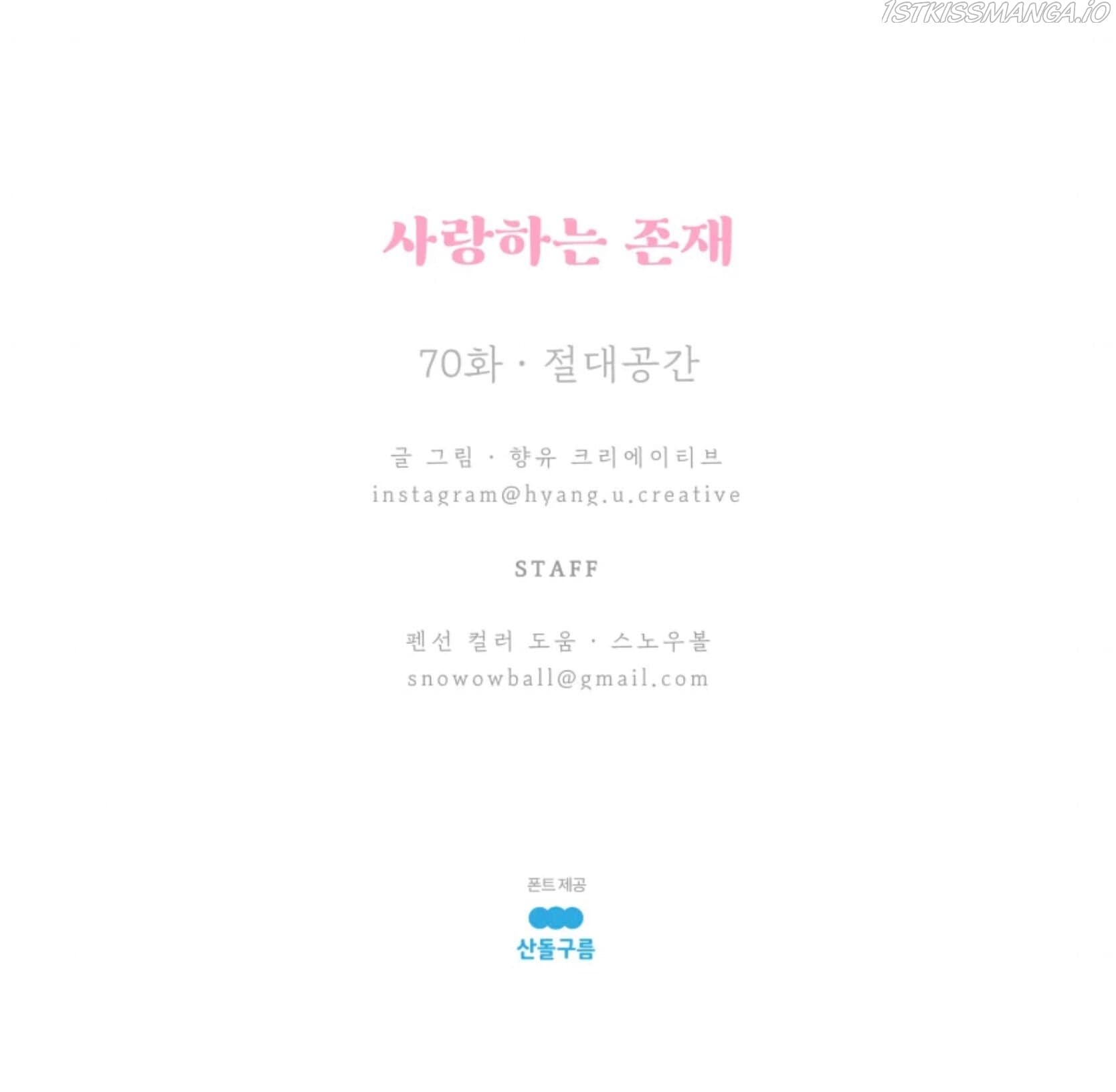 Page https://readmanhwaverse.com/images/a-beloved-existence/chapter-70/066.jpg