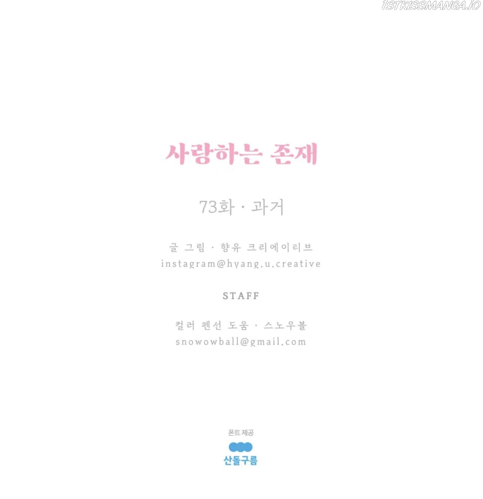 Page https://readmanhwaverse.com/images/a-beloved-existence/chapter-73/070.jpeg