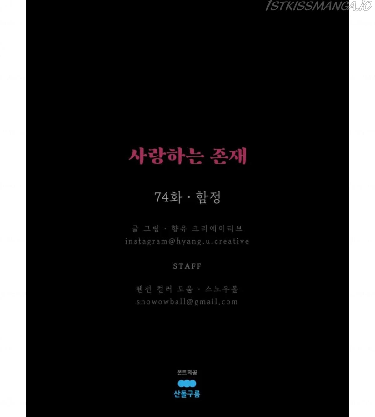 Page https://readmanhwaverse.com/images/a-beloved-existence/chapter-74/066.jpeg