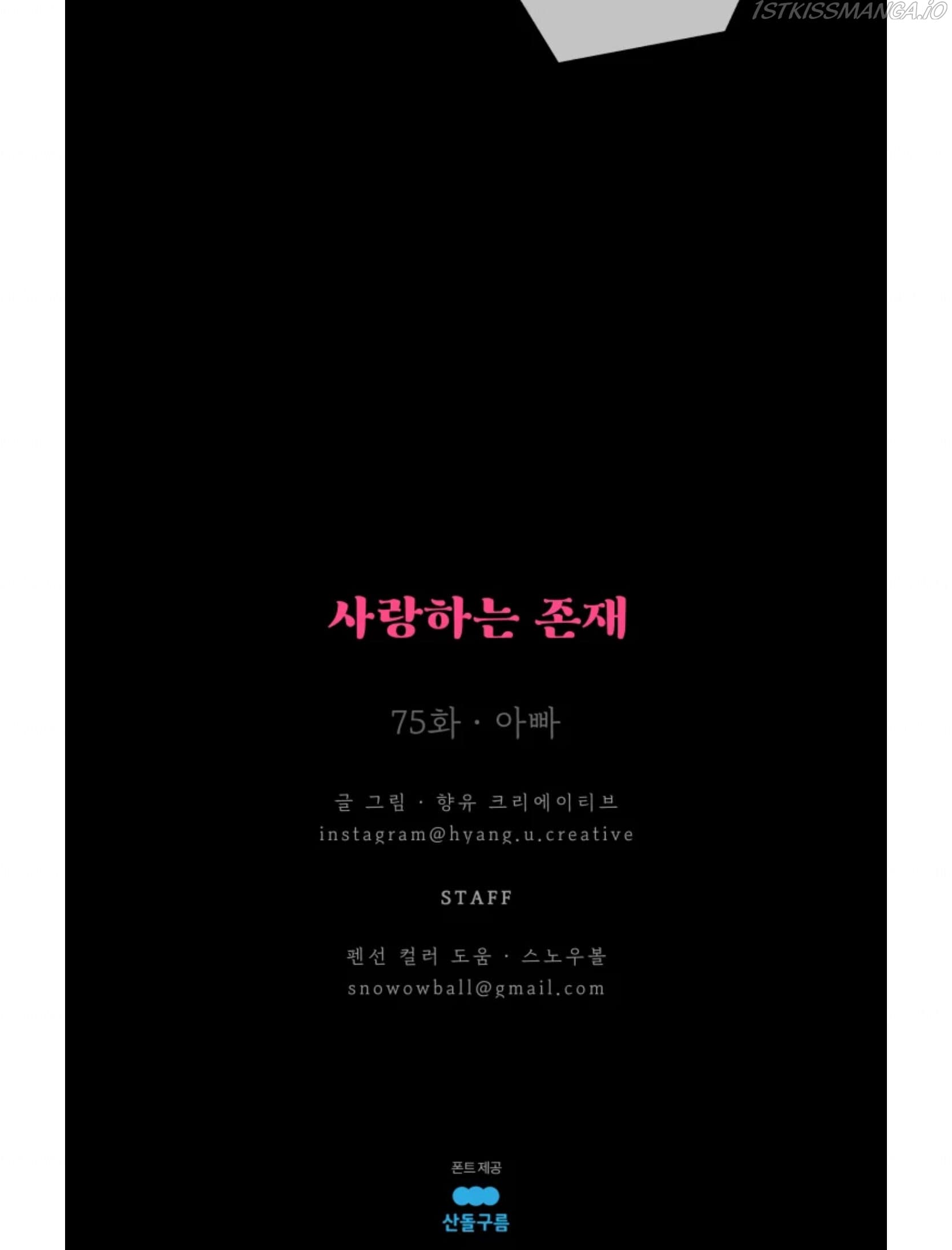 Page https://readmanhwaverse.com/images/a-beloved-existence/chapter-75/067.jpeg