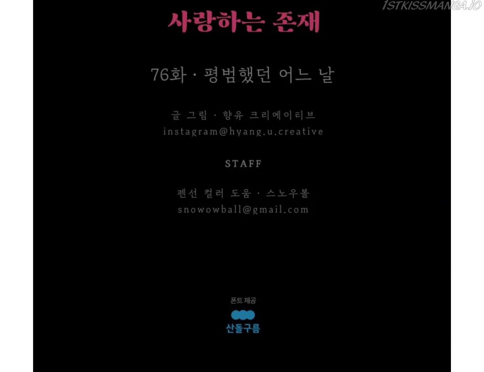 Page https://readmanhwaverse.com/images/a-beloved-existence/chapter-76/065.jpg