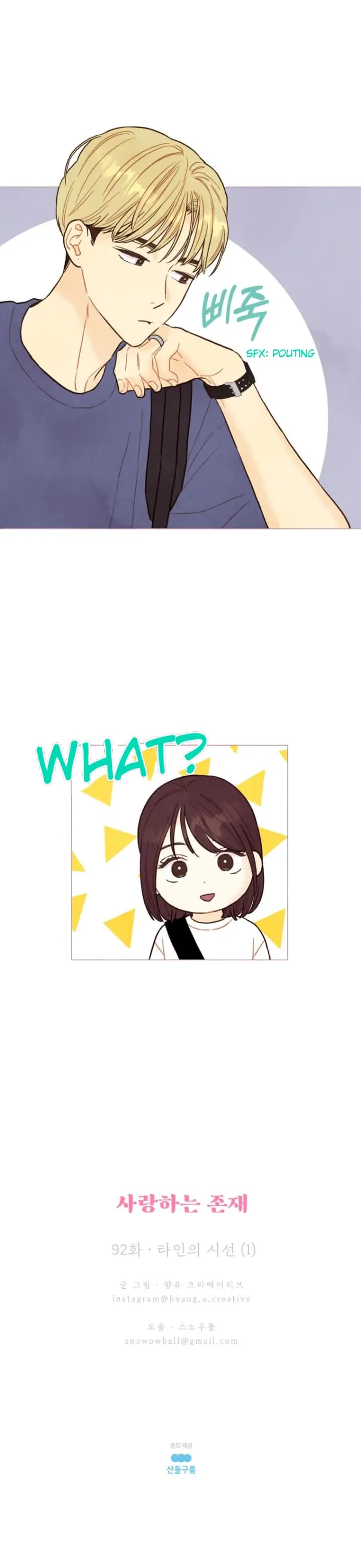 Page https://readmanhwaverse.com/images/a-beloved-existence/chapter-92/019.jpg