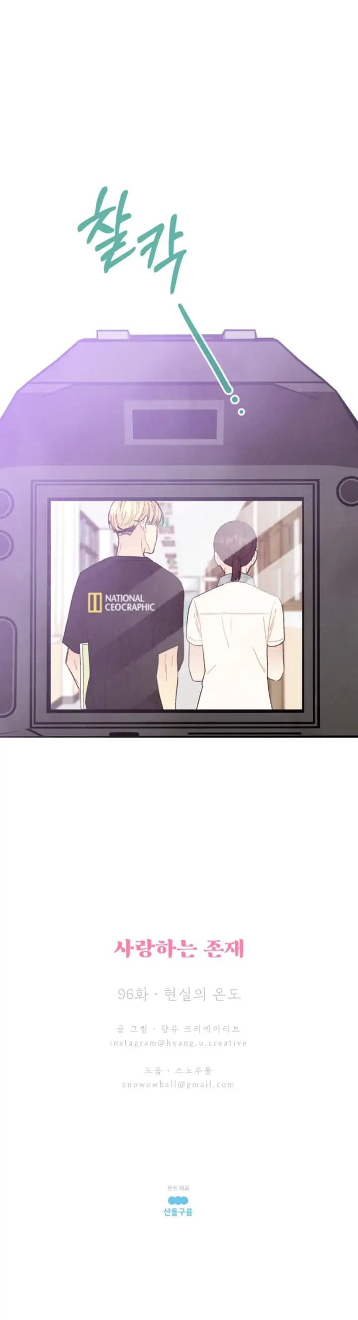 Page https://readmanhwaverse.com/images/a-beloved-existence/chapter-96/019.jpg