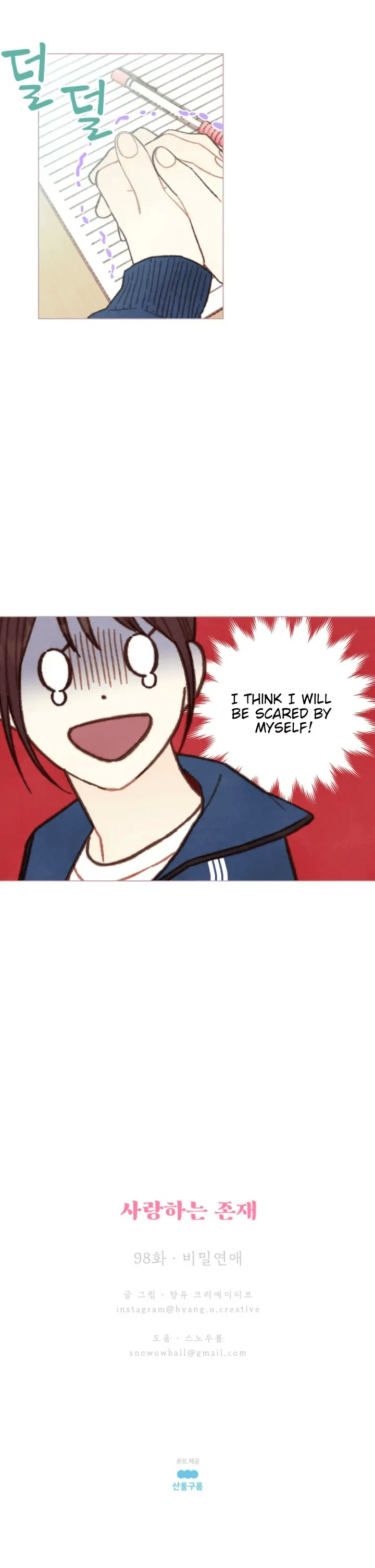 Page https://readmanhwaverse.com/images/a-beloved-existence/chapter-98/019.jpg