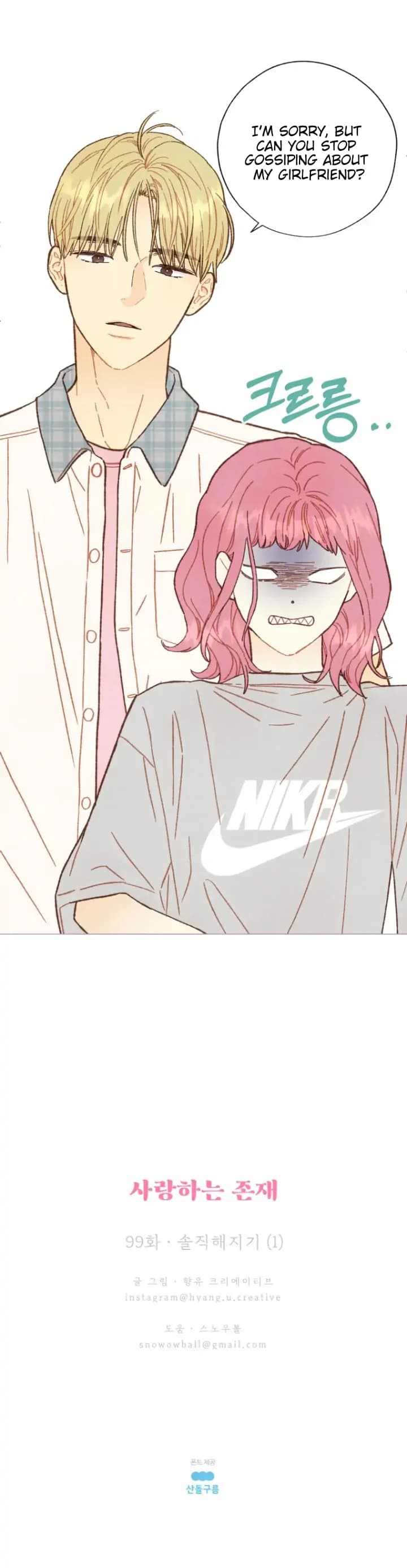 Page https://readmanhwaverse.com/images/a-beloved-existence/chapter-99/21.jpg