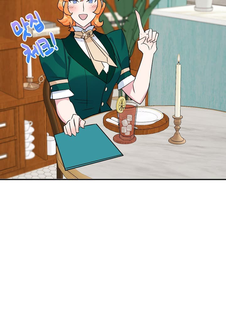 Page https://readmanhwaverse.com/images/a-divorced-evil-lady-bakes-cakes/chapter-11-5/17.jpg