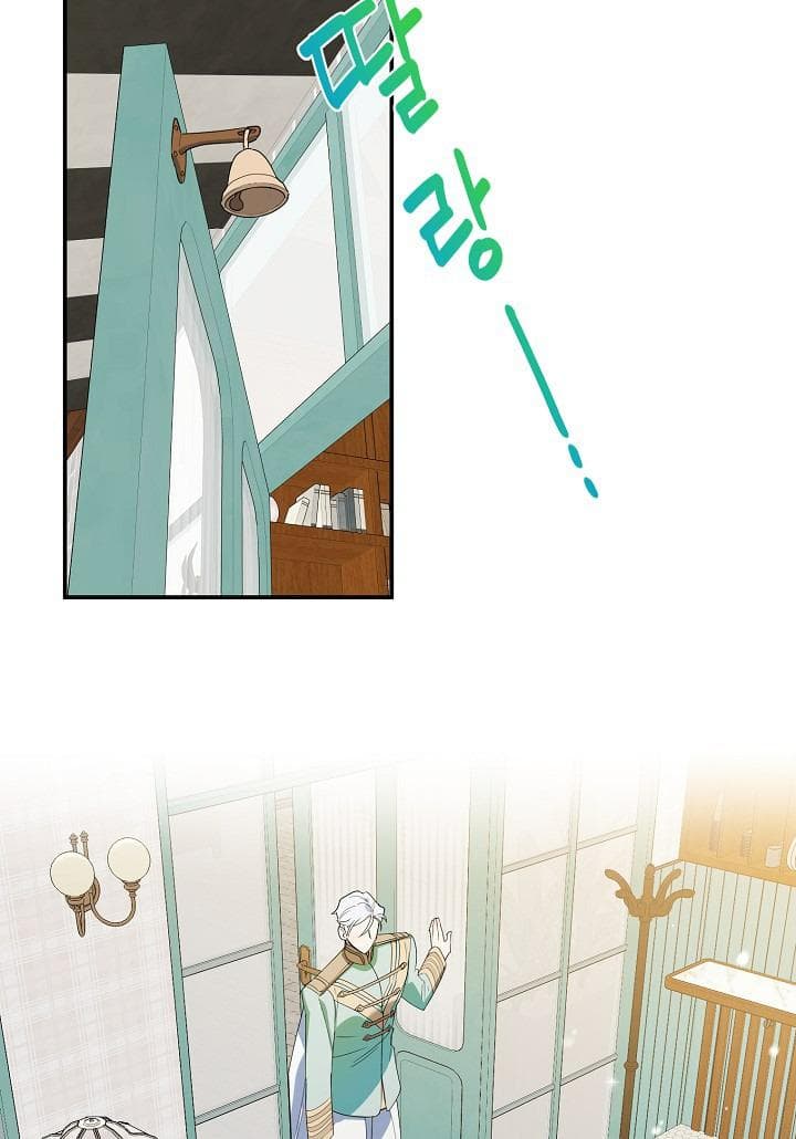 Page https://readmanhwaverse.com/images/a-divorced-evil-lady-bakes-cakes/chapter-15/26.jpg