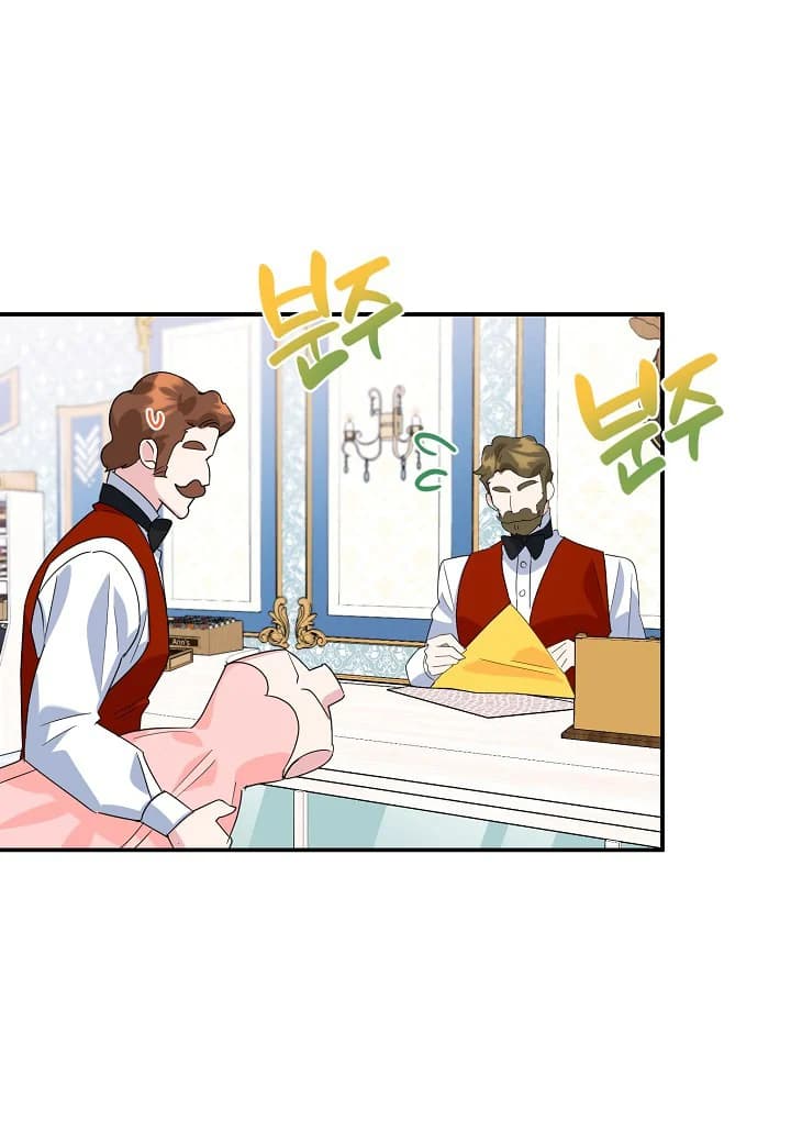 Page https://readmanhwaverse.com/images/a-divorced-evil-lady-bakes-cakes/chapter-20-5/25.webp