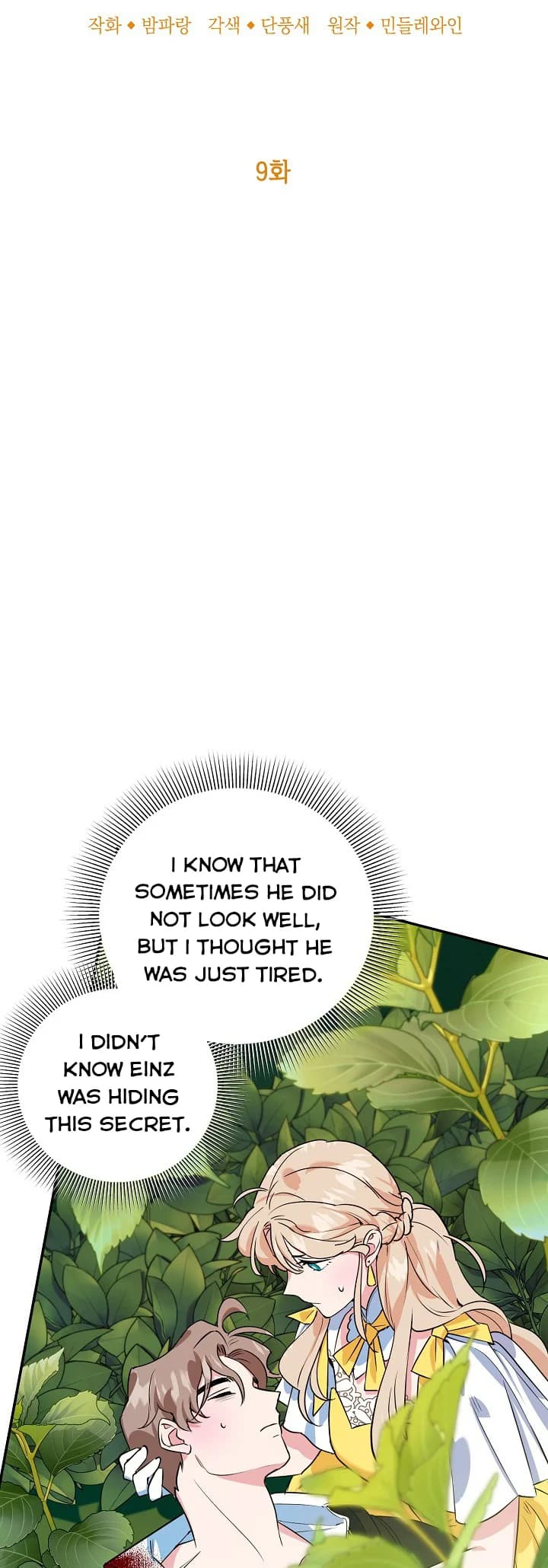 Page https://readmanhwaverse.com/images/a-divorced-evil-lady-bakes-cakes/chapter-9/07.webp