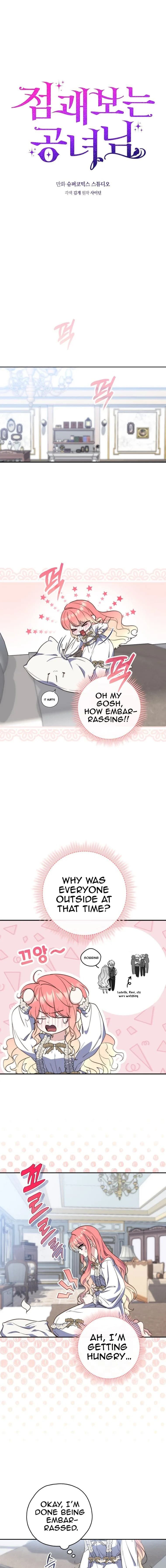 Page https://readmanhwaverse.com/images/a-fortune-telling-princess/chapter-17/2.jpg