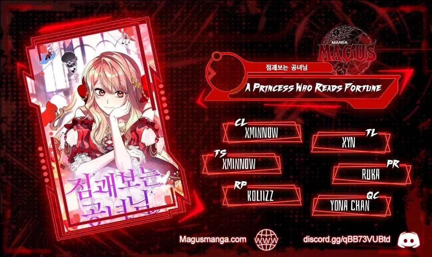 Page https://readmanhwaverse.com/images/a-fortune-telling-princess/chapter-19/0.jpg