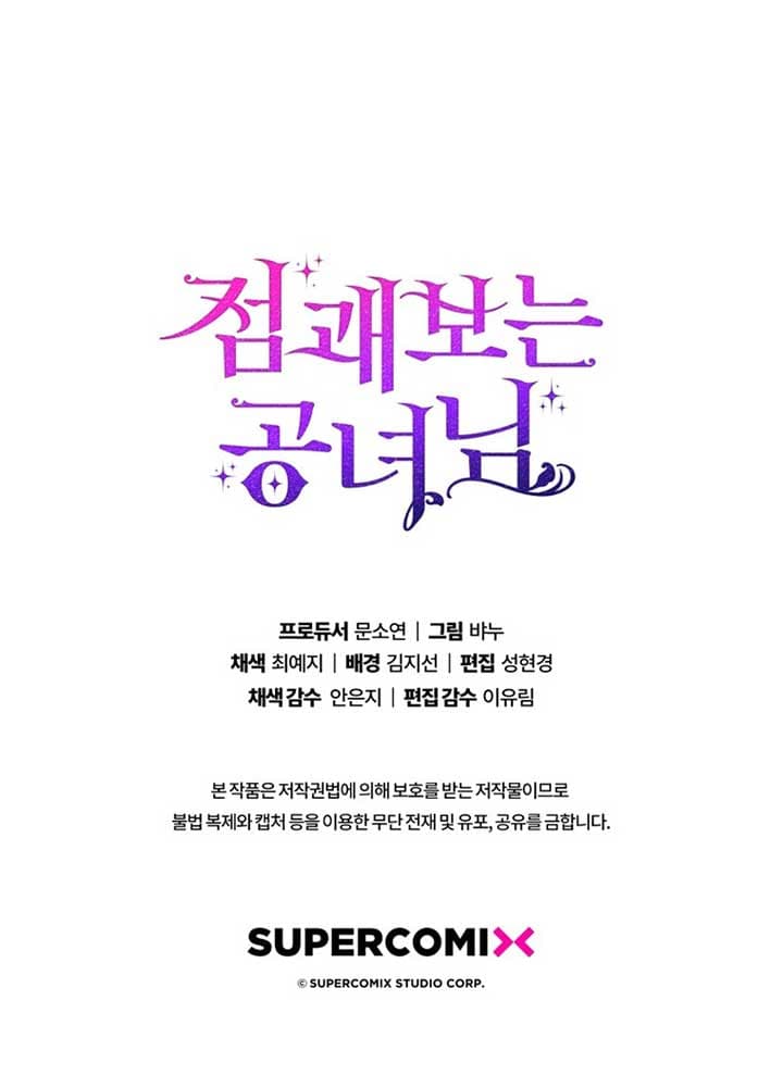 Page https://readmanhwaverse.com/images/a-fortune-telling-princess/chapter-35/9.jpg