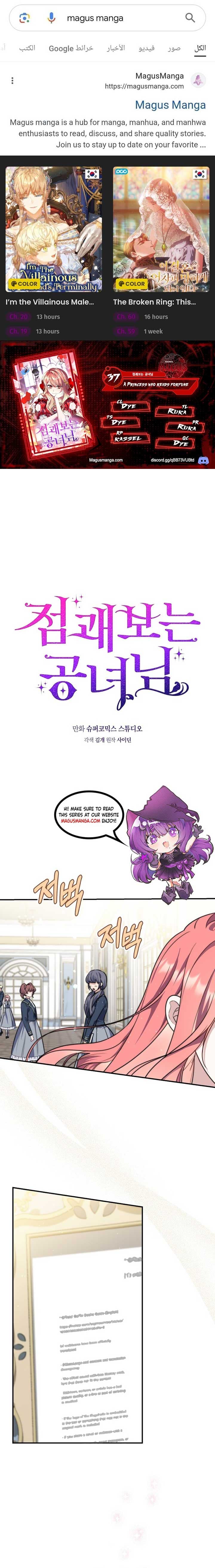 Page https://readmanhwaverse.com/images/a-fortune-telling-princess/chapter-37/0.jpg