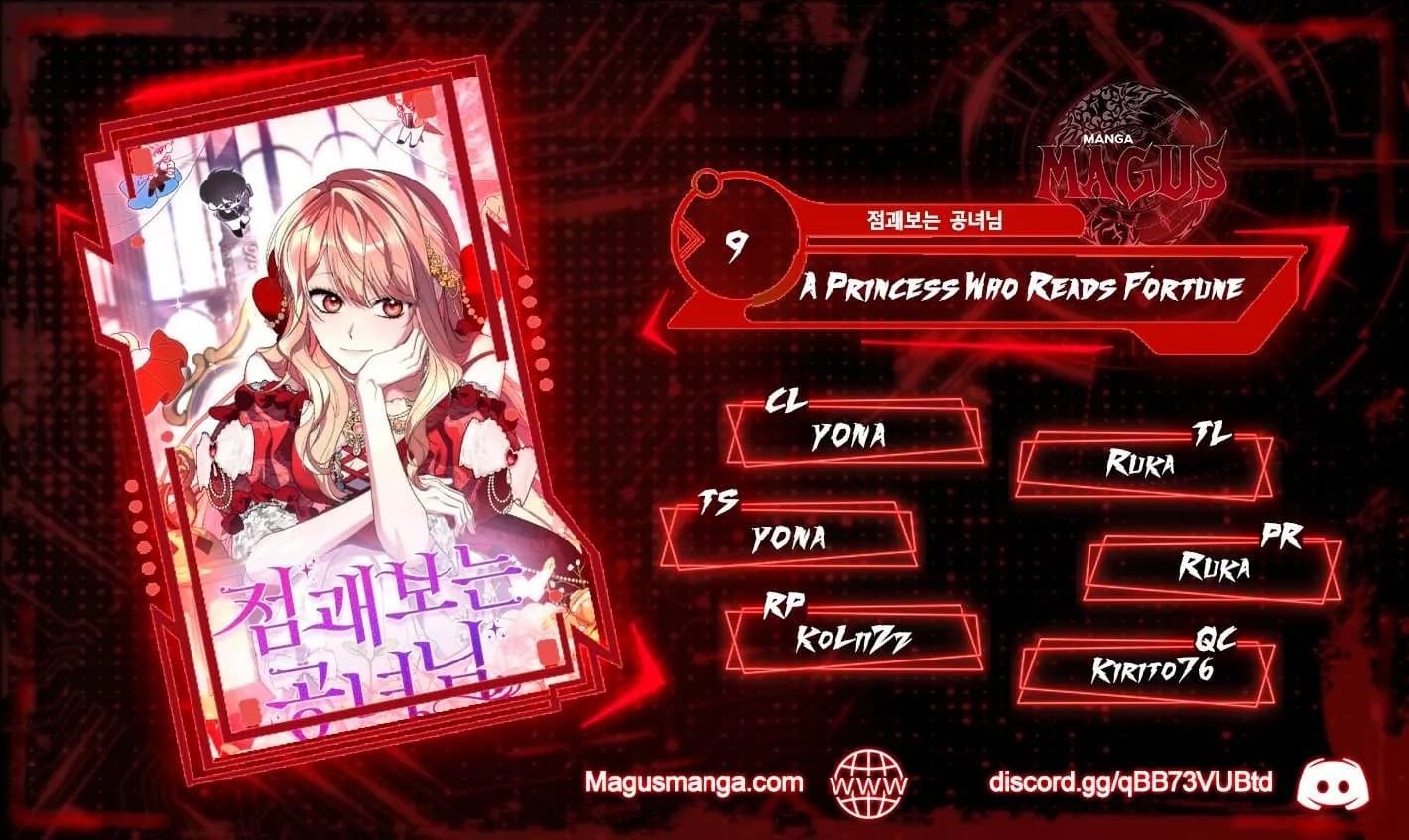 Page https://readmanhwaverse.com/images/a-fortune-telling-princess/chapter-9/0.jpg