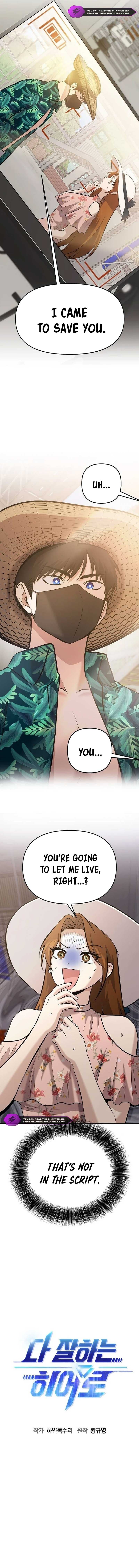 Page https://readmanhwaverse.com/images/a-hero-who-is-good-at-everything/chapter-14/2.jpg