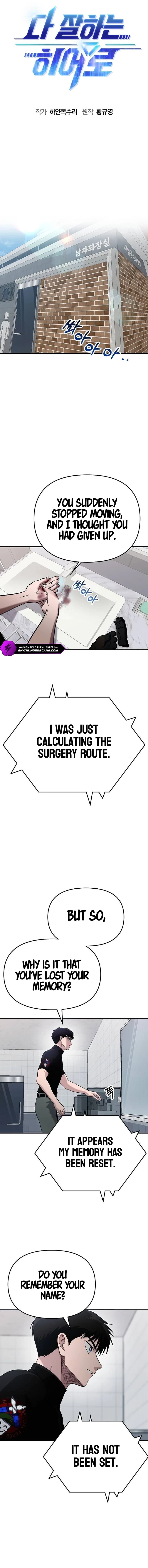 Page https://readmanhwaverse.com/images/a-hero-who-is-good-at-everything/chapter-2/05.webp