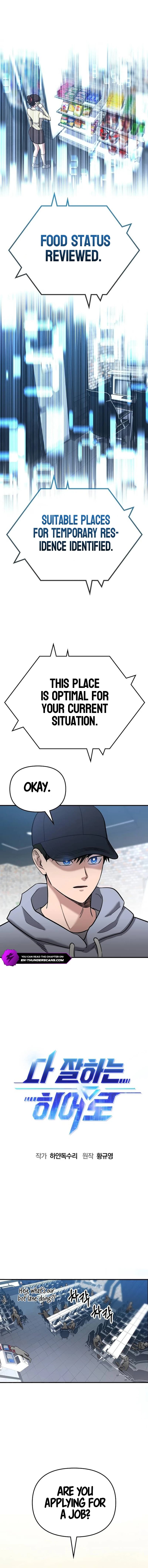 Page https://readmanhwaverse.com/images/a-hero-who-is-good-at-everything/chapter-3/09.webp
