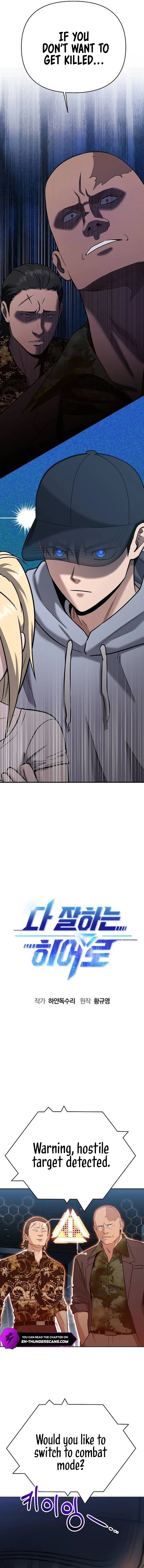 Page https://readmanhwaverse.com/images/a-hero-who-is-good-at-everything/chapter-5/1.webp