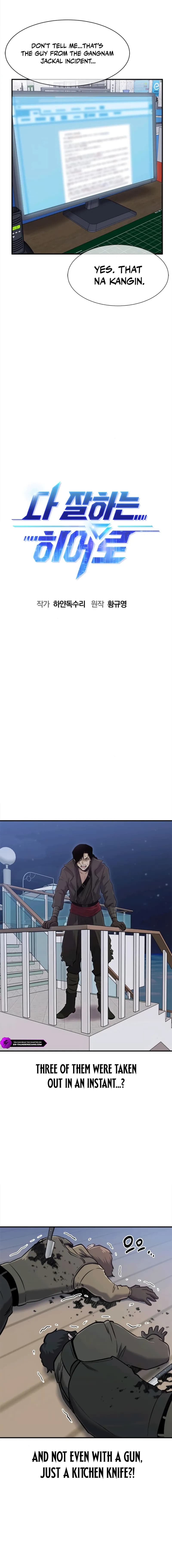 Page https://readmanhwaverse.com/images/a-hero-who-is-good-at-everything/chapter-51/ch_51_3.webp