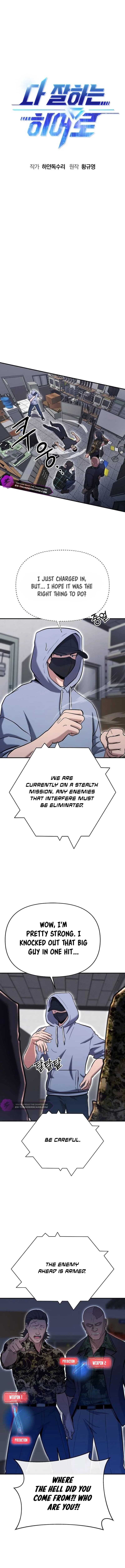 Page https://readmanhwaverse.com/images/a-hero-who-is-good-at-everything/chapter-6/3.webp