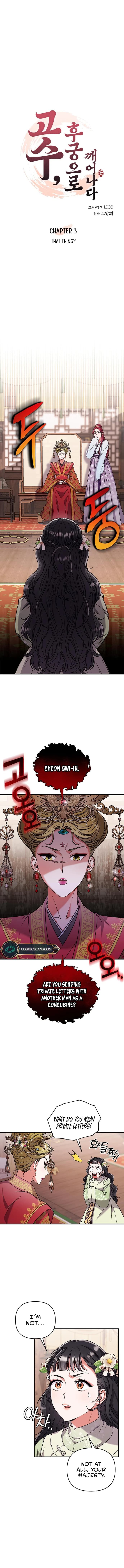 Page https://readmanhwaverse.com/images/a-master-who-woke-up-as-a-concubine/chapter-3/06.webp