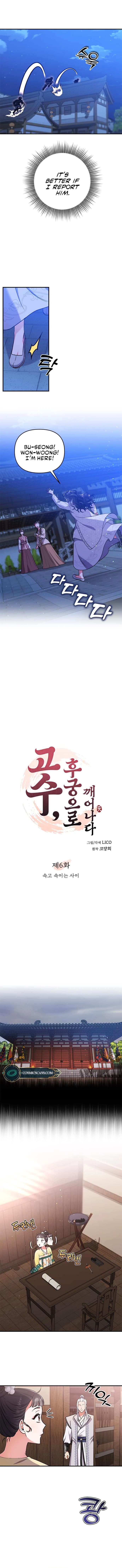 Page https://readmanhwaverse.com/images/a-master-who-woke-up-as-a-concubine/chapter-6/03.webp