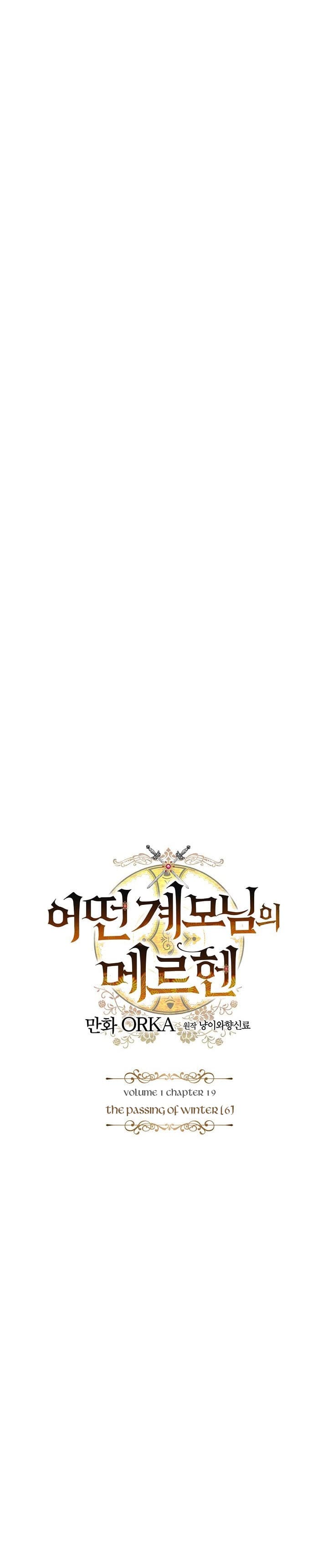 Page https://readmanhwaverse.com/images/a-stepmothers-marchen/chapter-19/26.jpg
