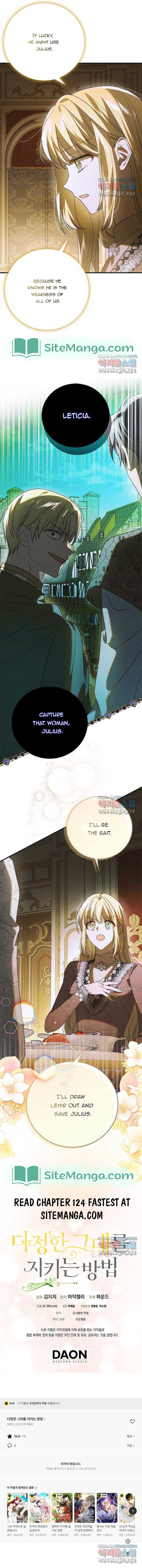 Page https://readmanhwaverse.com/images/a-way-to-protect-the-lovable-you/chapter-123/18.jpg