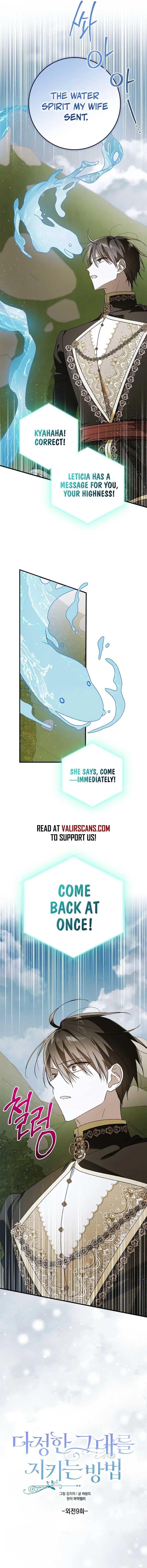 Page https://readmanhwaverse.com/images/a-way-to-protect-the-lovable-you/chapter-138/ch_138_6.jpg