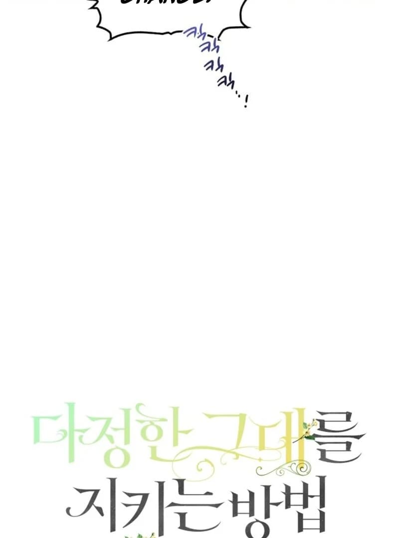 Page https://readmanhwaverse.com/images/a-way-to-protect-the-lovable-you/chapter-155/ch_155_74.webp