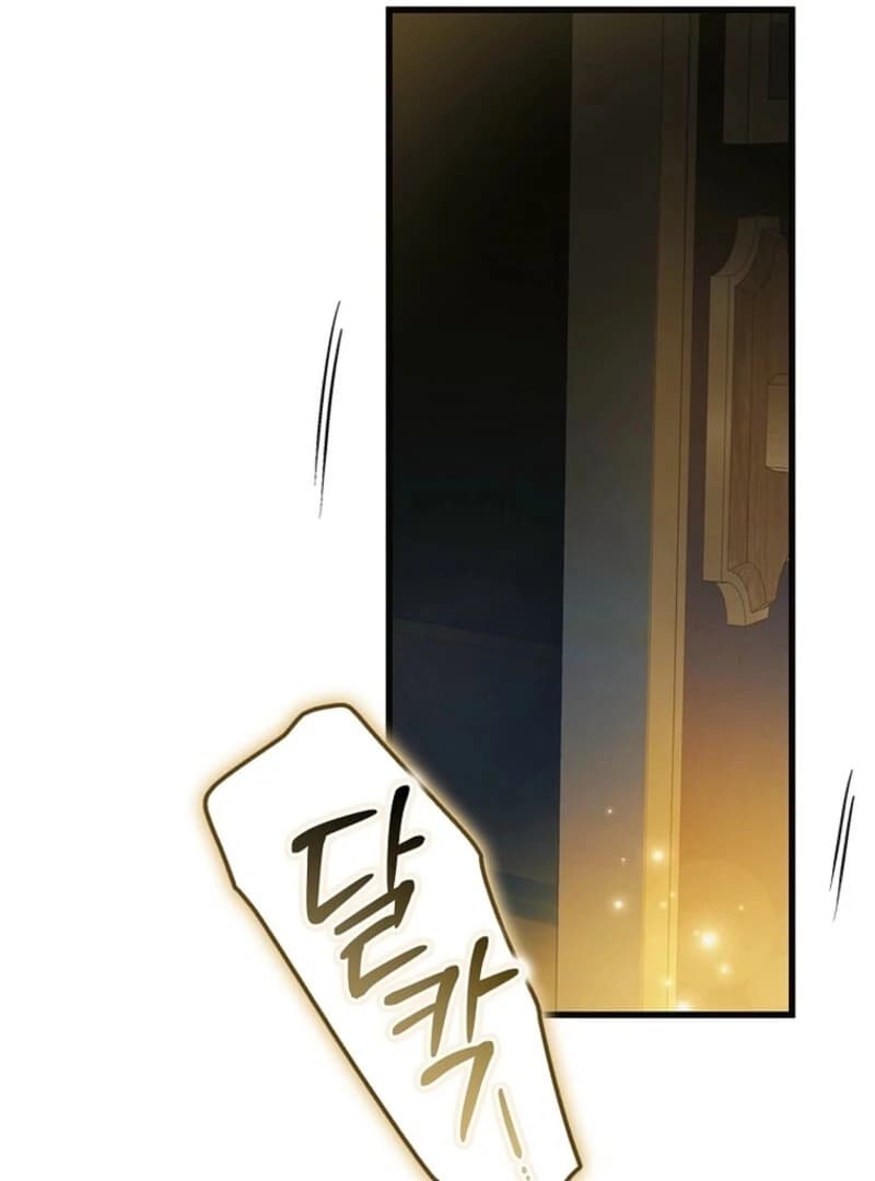Page https://readmanhwaverse.com/images/a-way-to-protect-the-lovable-you/chapter-158/ch_158_87.webp