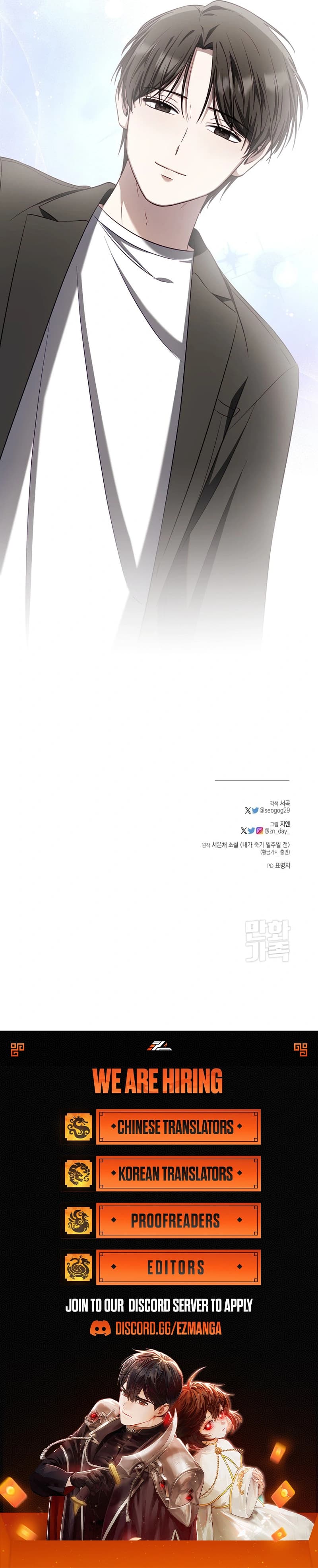 Page https://readmanhwaverse.com/images/a-week-before-i-die/chapter-3/9.jpg