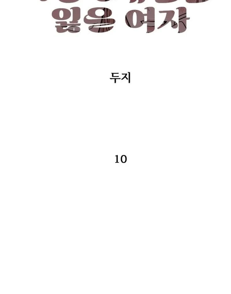 Page https://readmanhwaverse.com/images/a-woman-who-lost-4-years-and-6-months/chapter-10/ch_10_9.webp