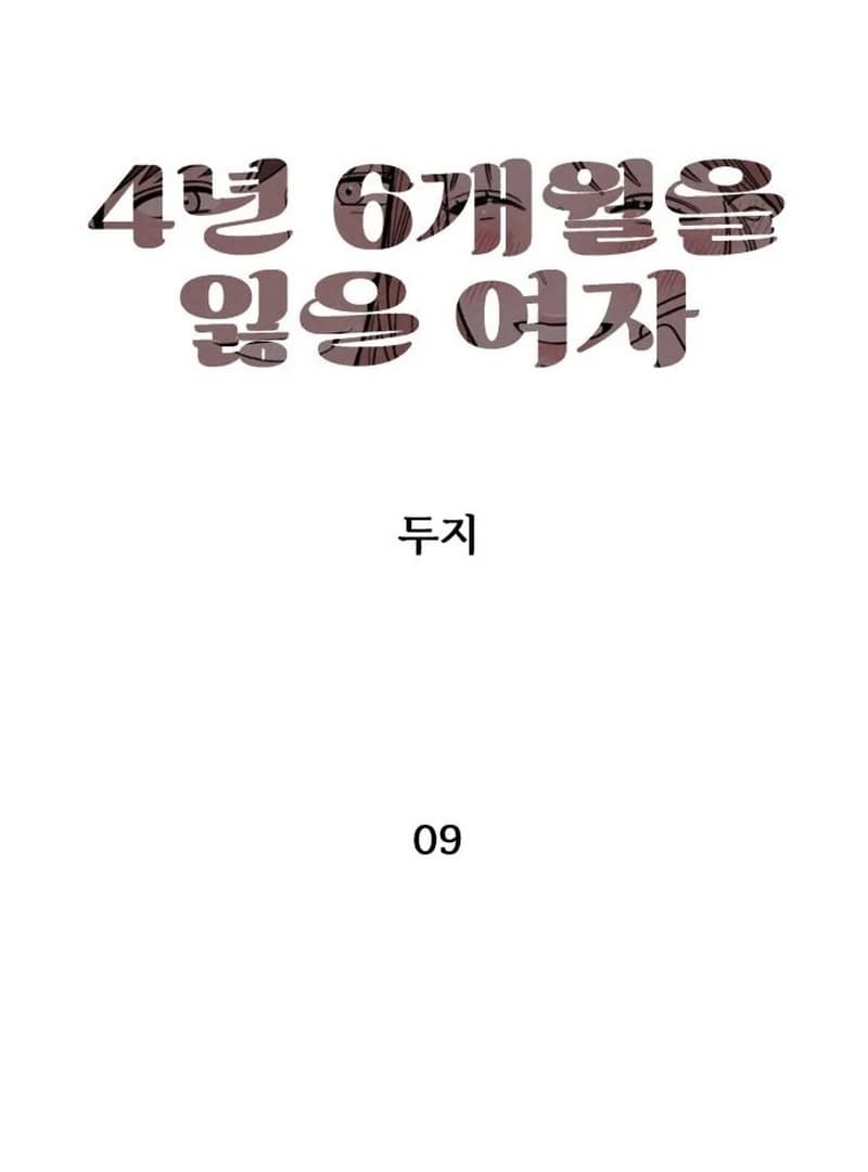 Page https://readmanhwaverse.com/images/a-woman-who-lost-4-years-and-6-months/chapter-9/ch_9_23.webp