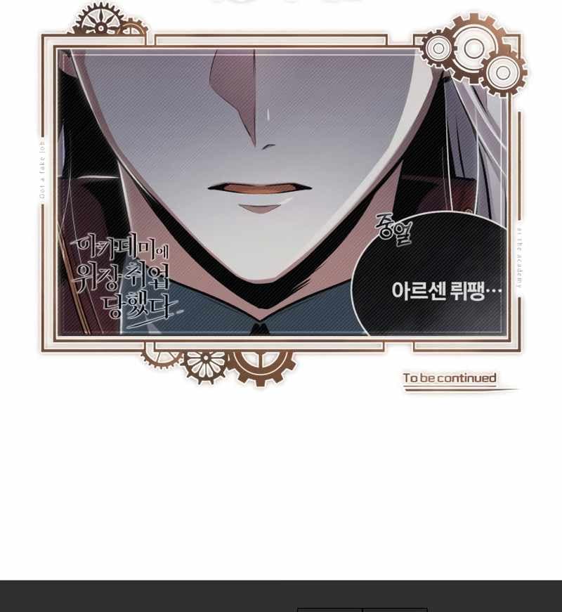 Page https://readmanhwaverse.com/images/academys-undercover-professor/chapter-19/014.jpg