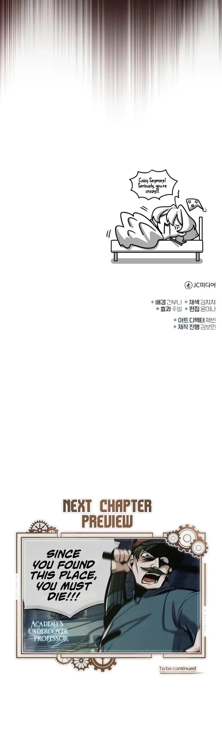 Page https://readmanhwaverse.com/images/academys-undercover-professor/chapter-87/26.webp