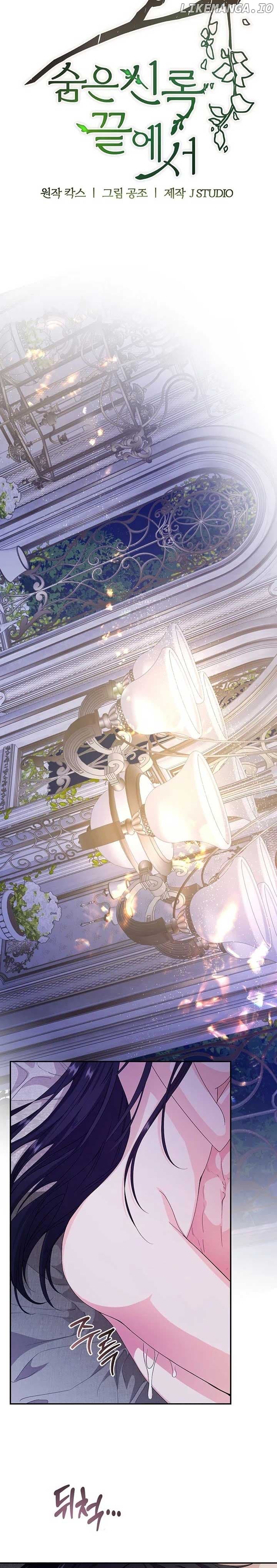 Page https://readmanhwaverse.com/images/at-the-end-of-the-hidden-greenery/chapter-13/ch_13_11.jpg