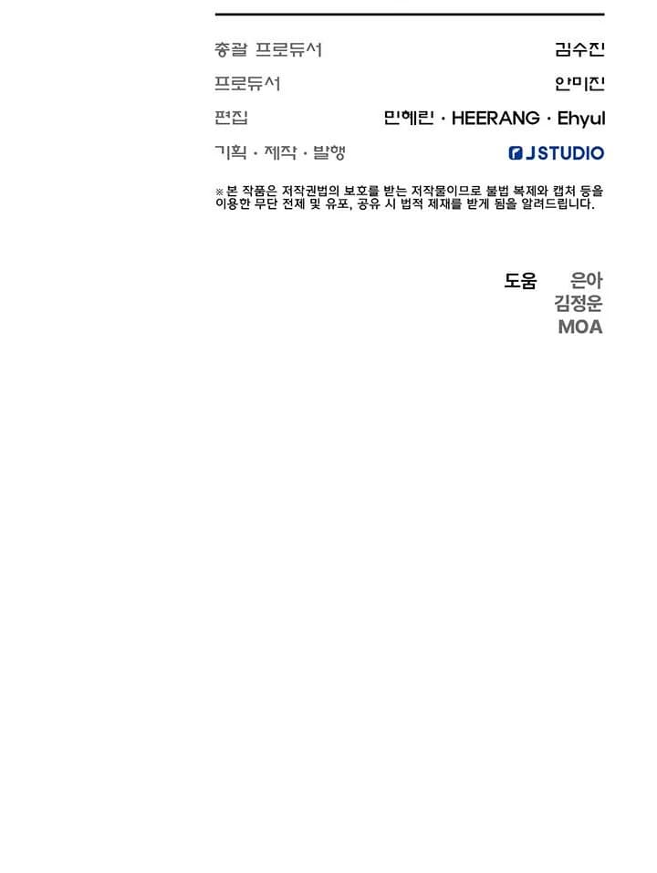 Page https://readmanhwaverse.com/images/at-the-end-of-the-hidden-greenery/chapter-16/123.webp