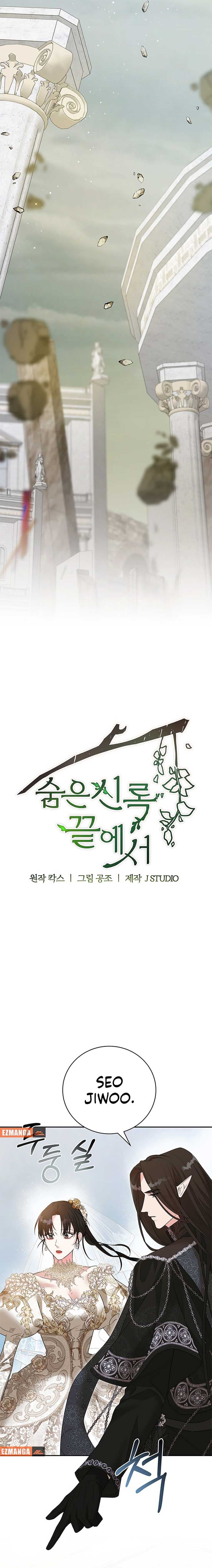 Page https://readmanhwaverse.com/images/at-the-end-of-the-hidden-greenery/chapter-34/14.jpg