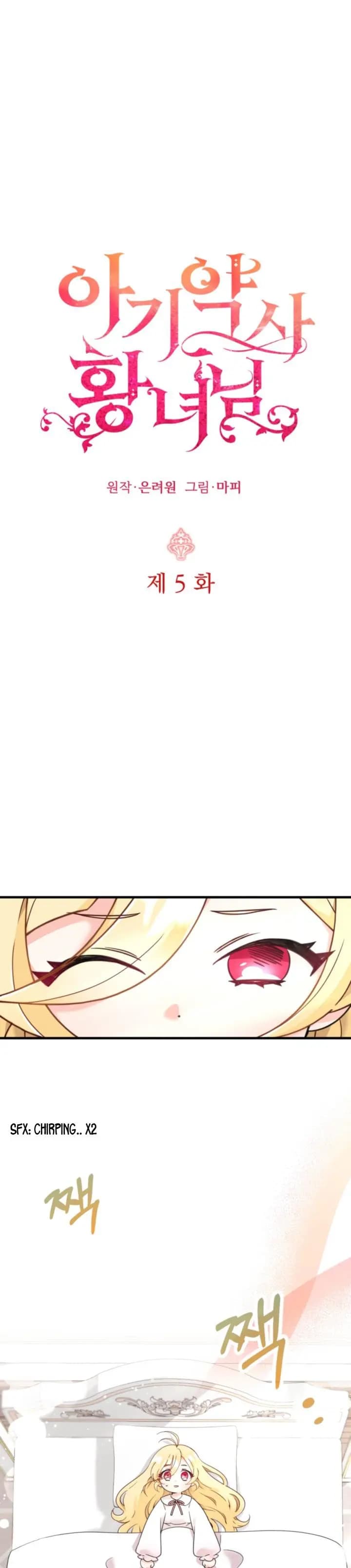 Page https://readmanhwaverse.com/images/baby-pharmacist-princess/chapter-5/0.webp