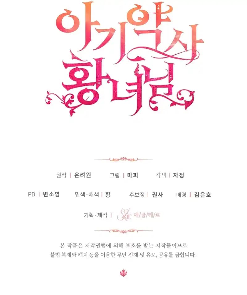 Page https://readmanhwaverse.com/images/baby-pharmacist-princess/chapter-53/9.webp