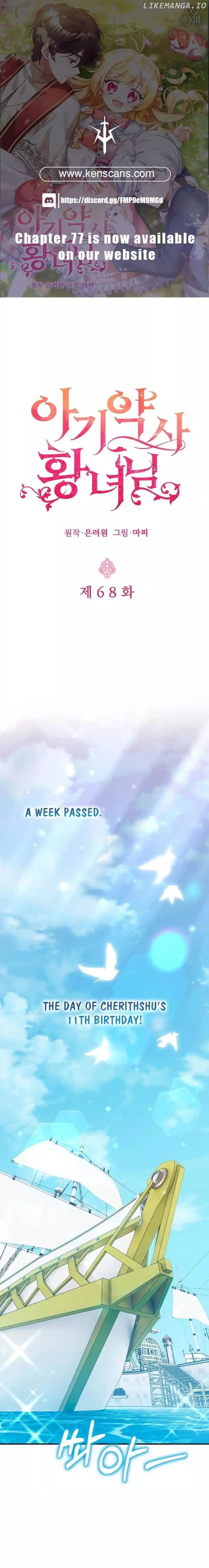 Page https://readmanhwaverse.com/images/baby-pharmacist-princess/chapter-68/ch_68_1.webp